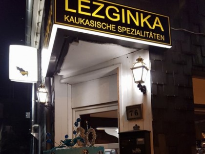 Foto: ф!  Restaurant &quot;Lezginka&quot;